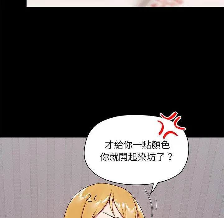 爱打游戏的姊姊 - 第29话 - page 37
