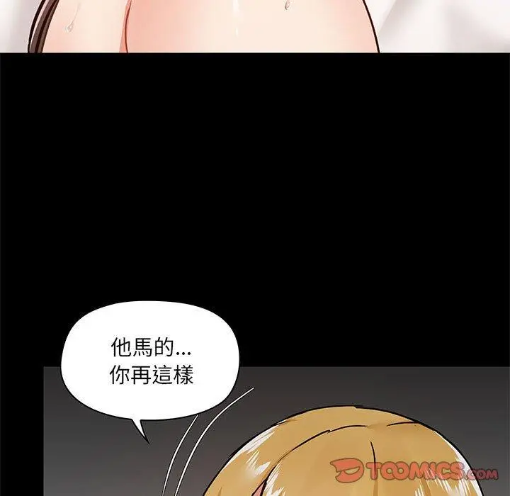 爱打游戏的姊姊 - 第29话 - page 39