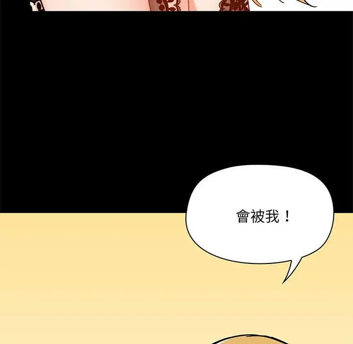 爱打游戏的姊姊 - 第29话 - page 41