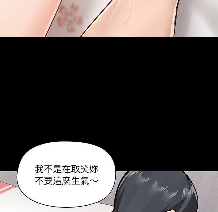 爱打游戏的姊姊 - 第29话 - page 48