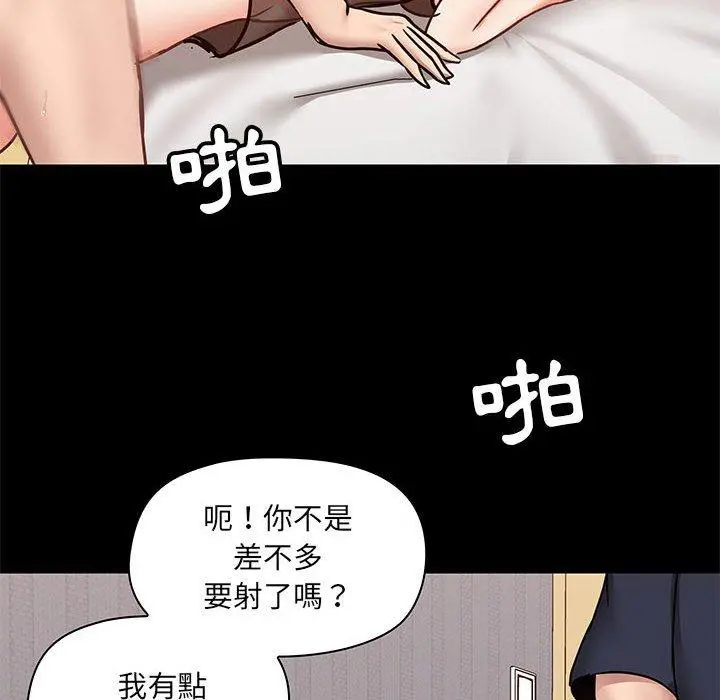 爱打游戏的姊姊 - 第29话 - page 56
