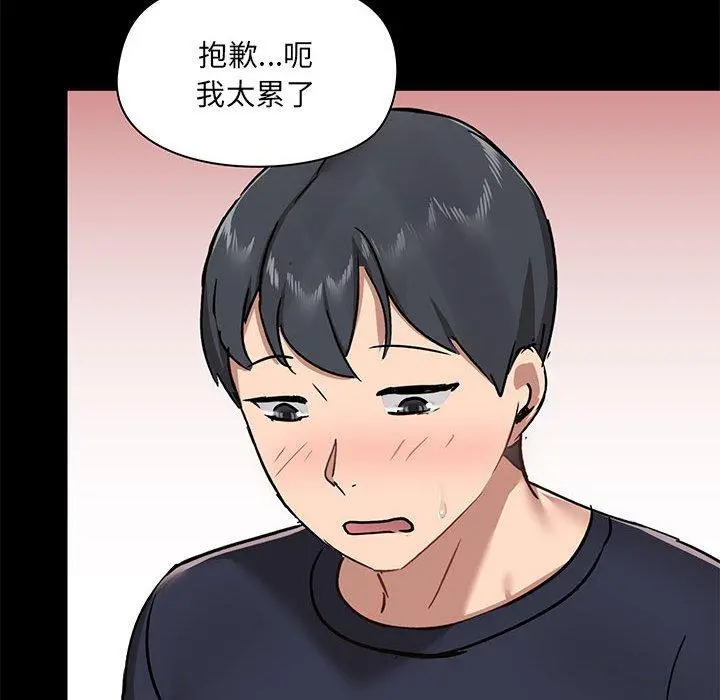 爱打游戏的姊姊 - 第29话 - page 80