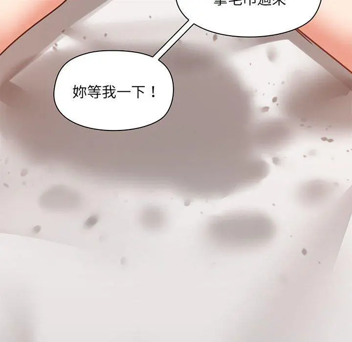 爱打游戏的姊姊 - 第29话 - page 82