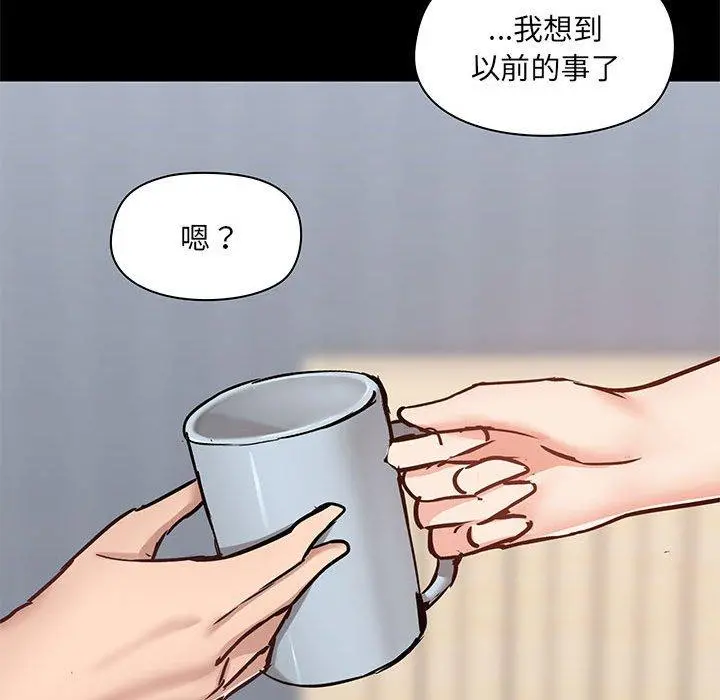 爱打游戏的姊姊 - 第29话 - page 92