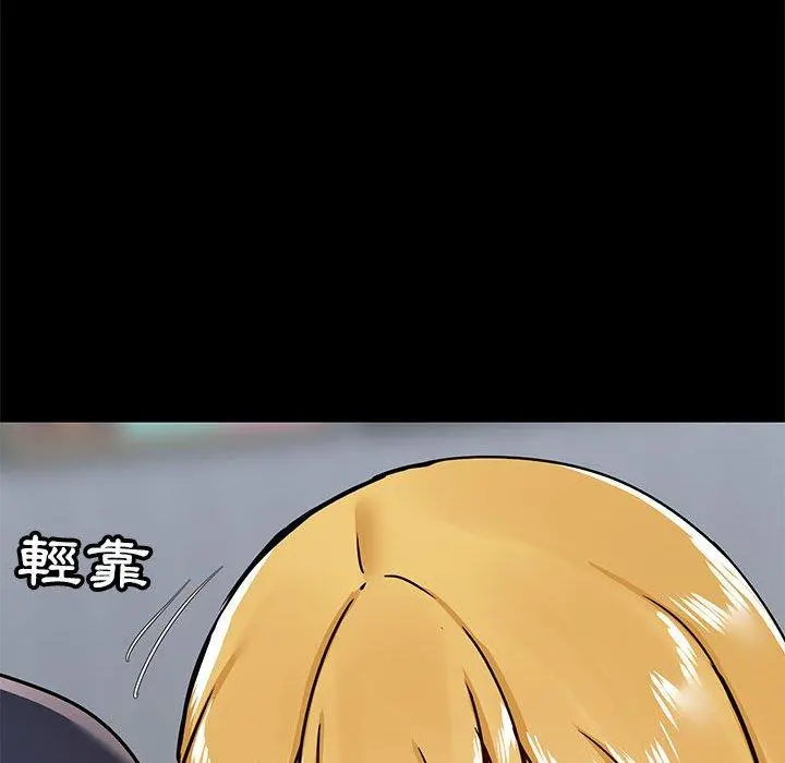 爱打游戏的姊姊 - 第29话 - page 97