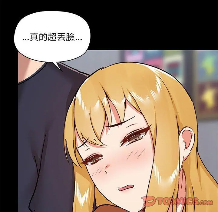 爱打游戏的姊姊 - 第29话 - page 99