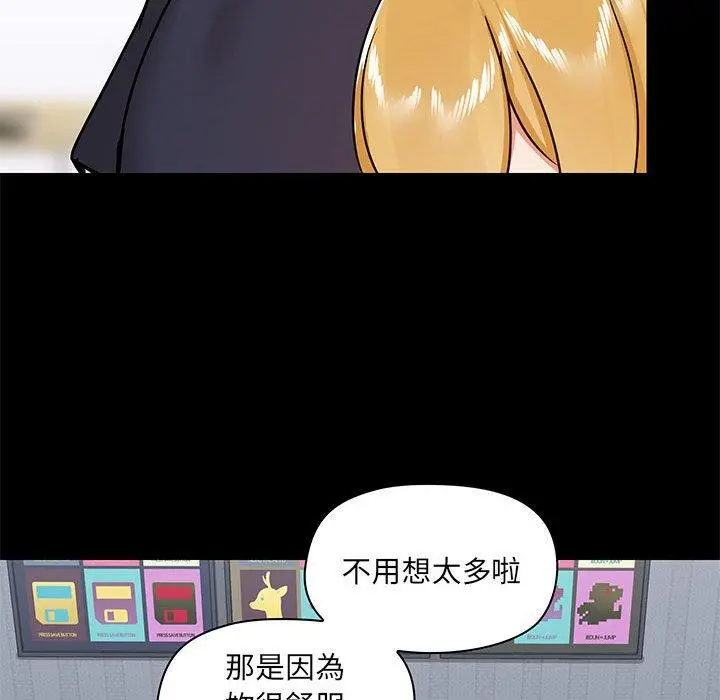 爱打游戏的姊姊 - 第29话 - page 102
