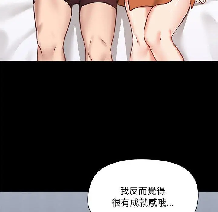 爱打游戏的姊姊 - 第29话 - page 104