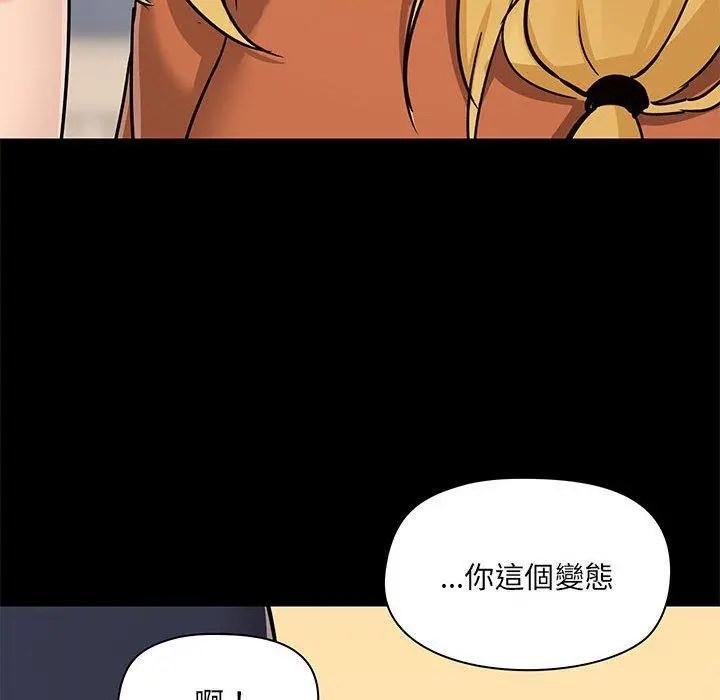 爱打游戏的姊姊 - 第29话 - page 108