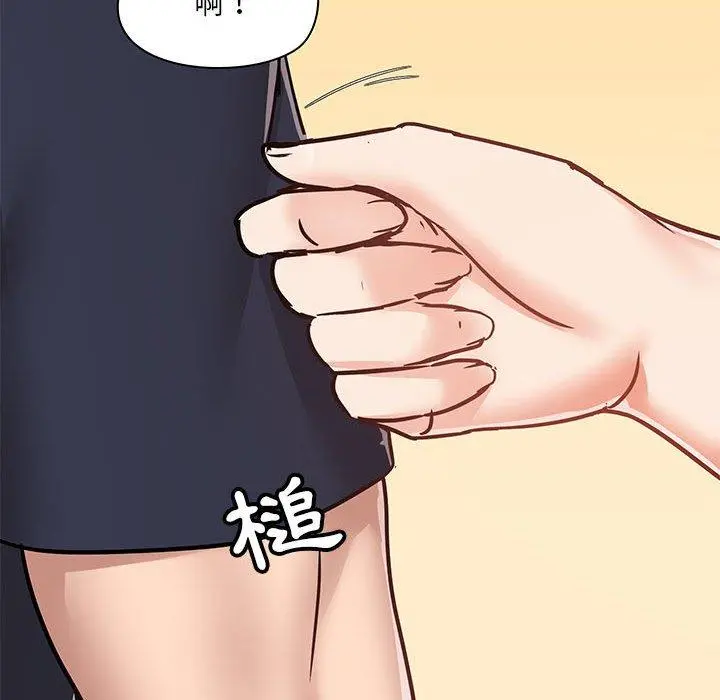 爱打游戏的姊姊 - 第29话 - page 109