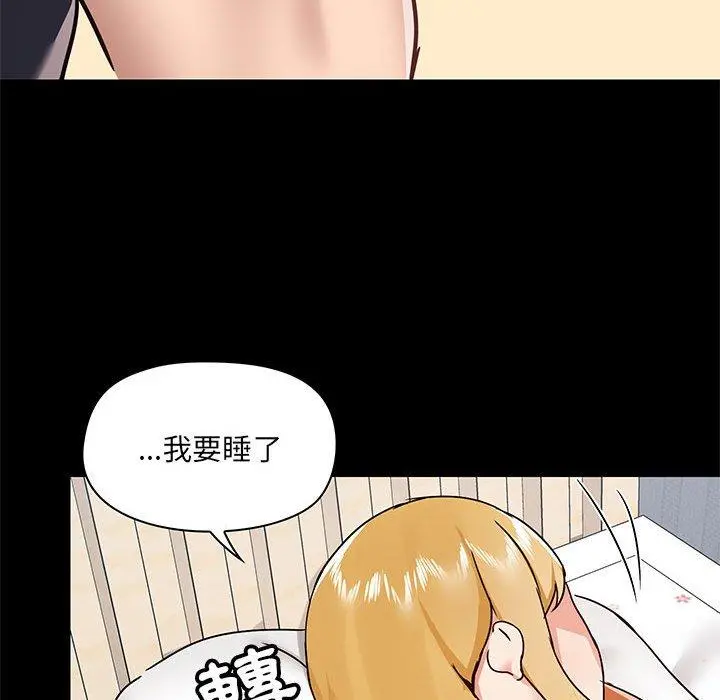 爱打游戏的姊姊 - 第29话 - page 110