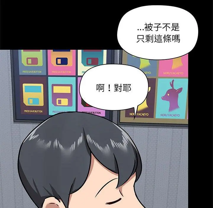 爱打游戏的姊姊 - 第29话 - page 116