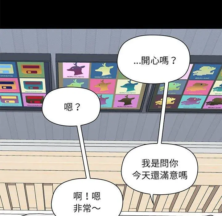 爱打游戏的姊姊 - 第29话 - page 118
