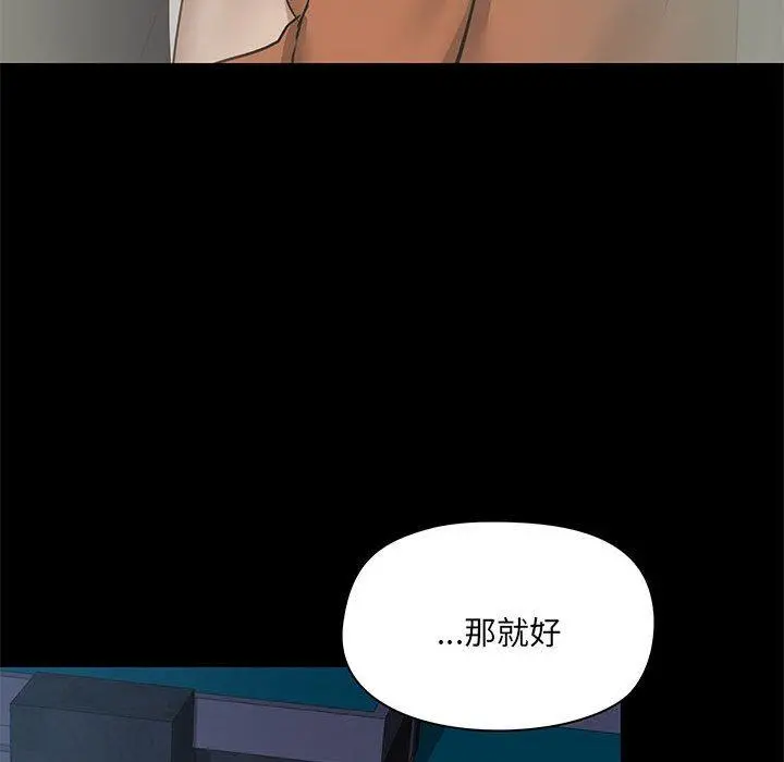 爱打游戏的姊姊 - 第29话 - page 122