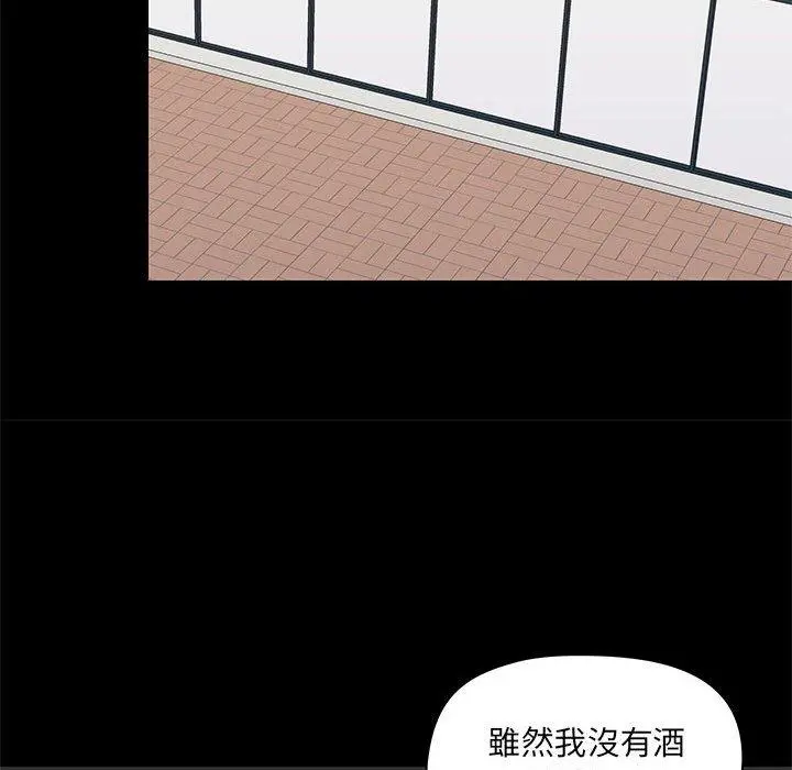 爱打游戏的姊姊 - 第29话 - page 126