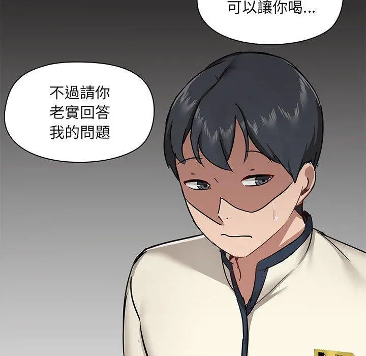 爱打游戏的姊姊 - 第29话 - page 127