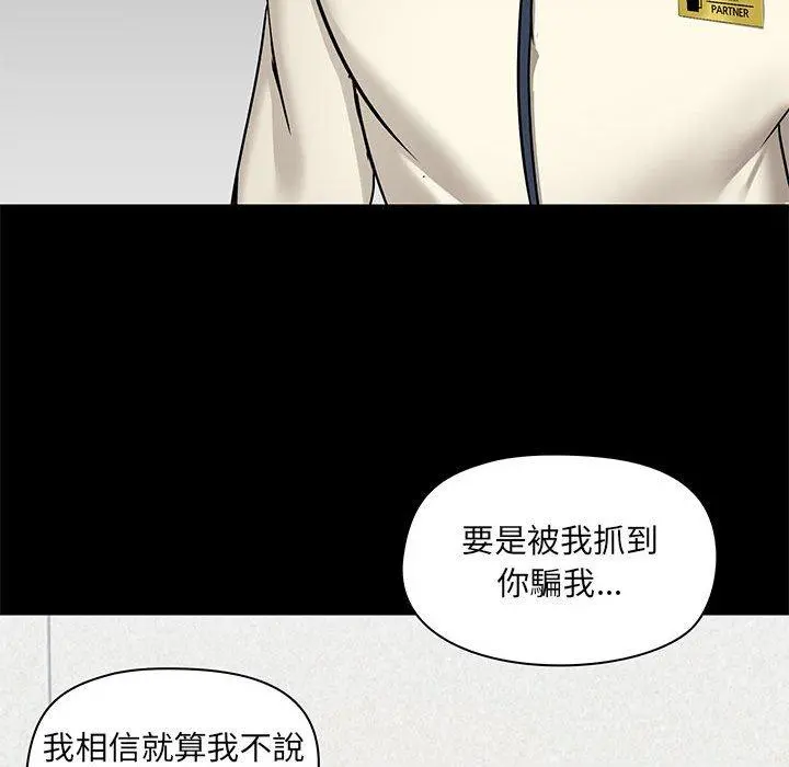 爱打游戏的姊姊 - 第29话 - page 128
