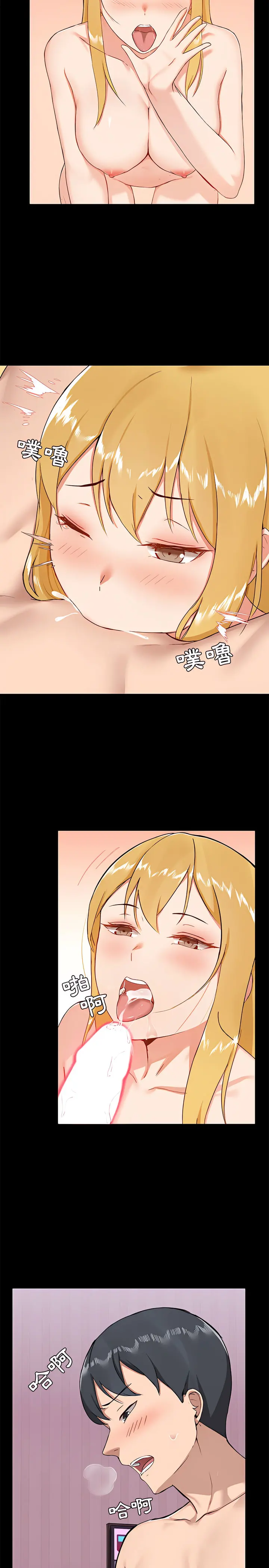 爱打游戏的姊姊 - 第10章 - page 22