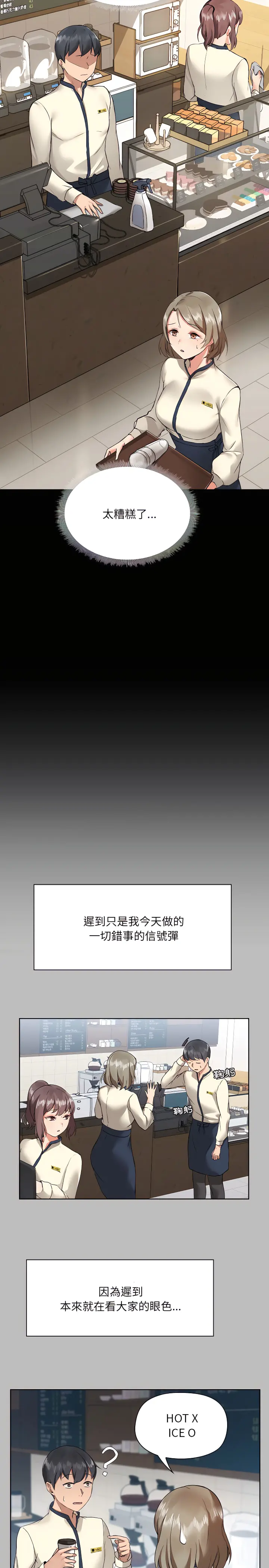 爱打游戏的姊姊 - 第5章 - page 2