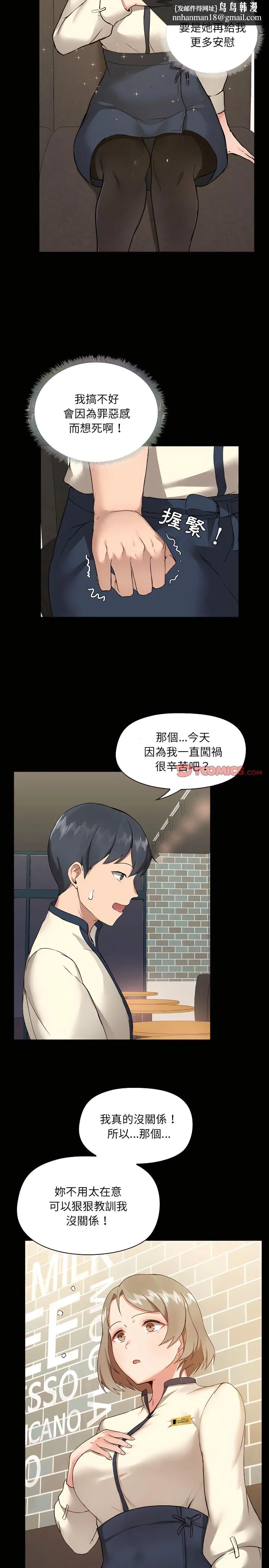 爱打游戏的姊姊 - 第5章 - page 13