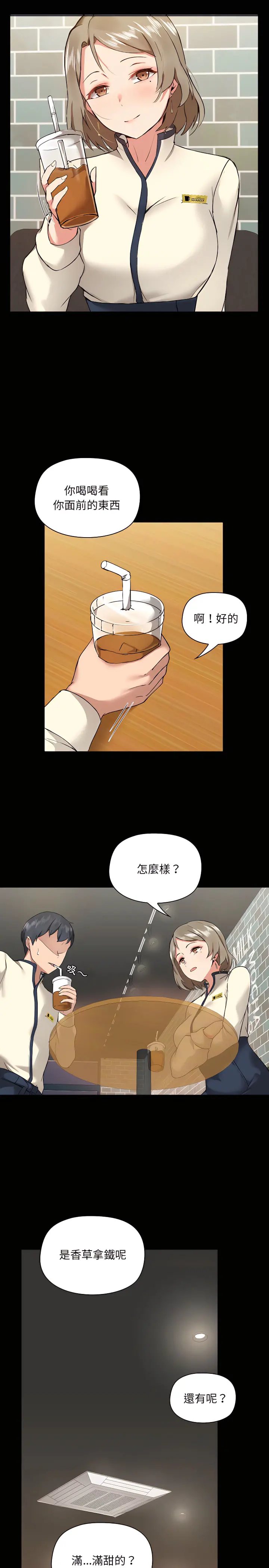 爱打游戏的姊姊 - 第5章 - page 15