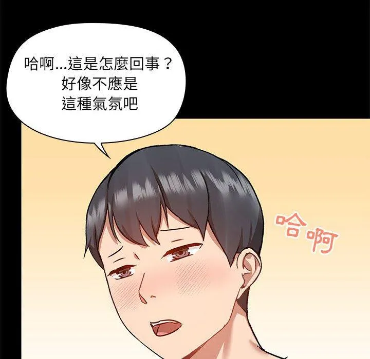 爱打游戏的姊姊 - 第53话 - page 6