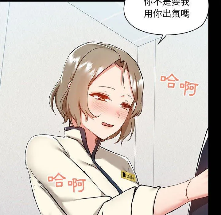爱打游戏的姊姊 - 第53话 - page 8