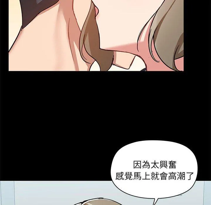 爱打游戏的姊姊 - 第53话 - page 49