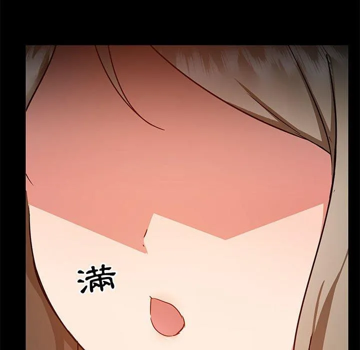 爱打游戏的姊姊 - 第53话 - page 78