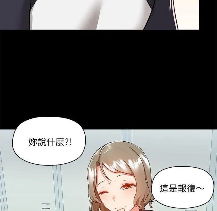 爱打游戏的姊姊 - 第53话 - page 88