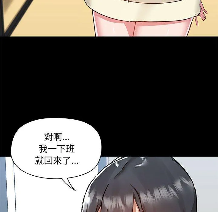 爱打游戏的姊姊 - 第53话 - page 102
