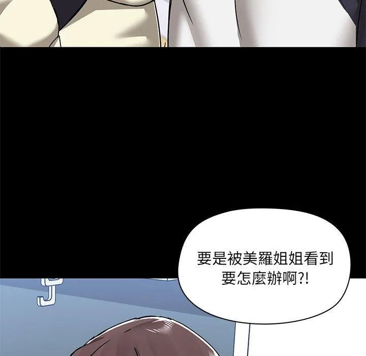 爱打游戏的姊姊 - 第53话 - page 113