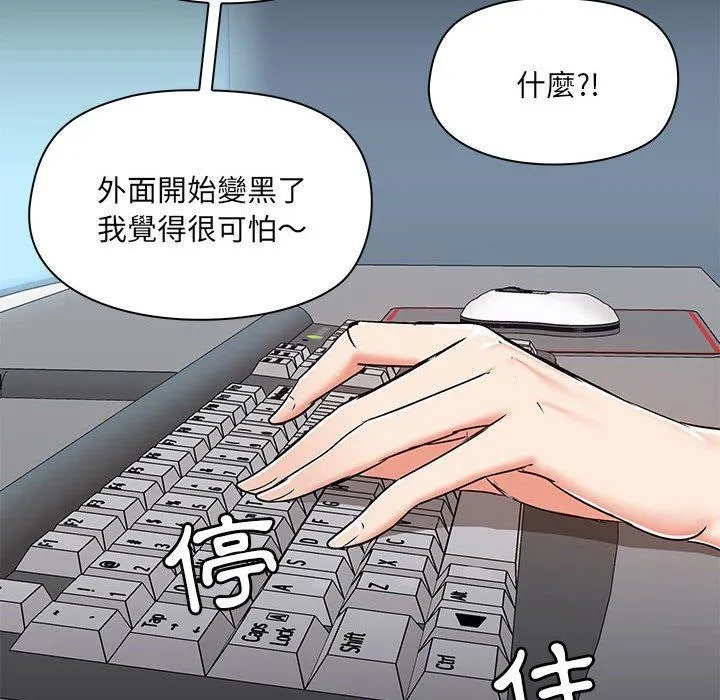 爱打游戏的姊姊 - 第53话 - page 116