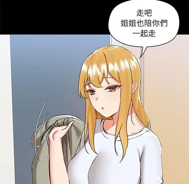 爱打游戏的姊姊 - 第53话 - page 121