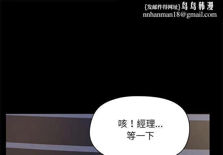 爱打游戏的姊姊 - 第23话 - page 1