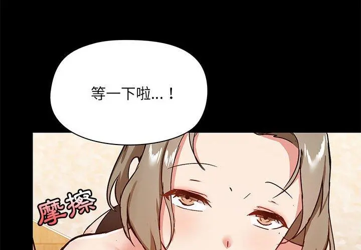 爱打游戏的姊姊 - 第23话 - page 4