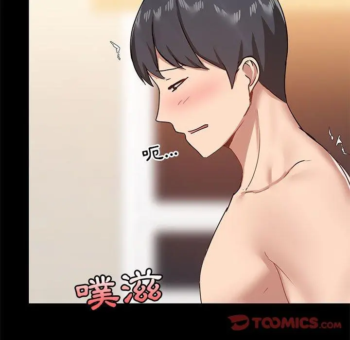 爱打游戏的姊姊 - 第23话 - page 9