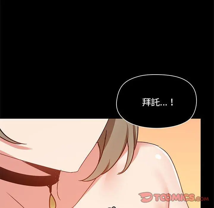爱打游戏的姊姊 - 第23话 - page 18