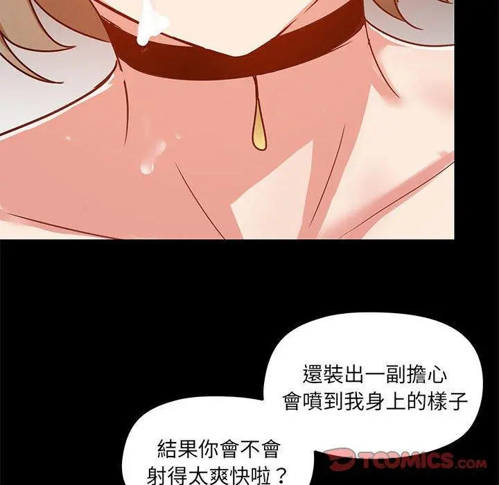 爱打游戏的姊姊 - 第23话 - page 27