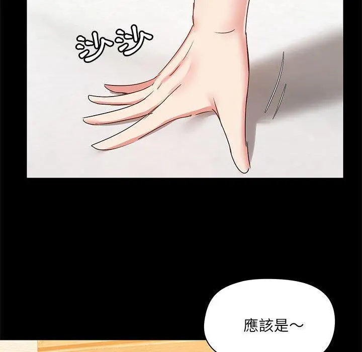 爱打游戏的姊姊 - 第23话 - page 70