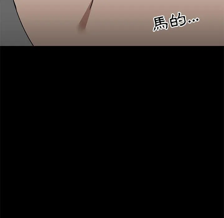 爱打游戏的姊姊 - 第23话 - page 79
