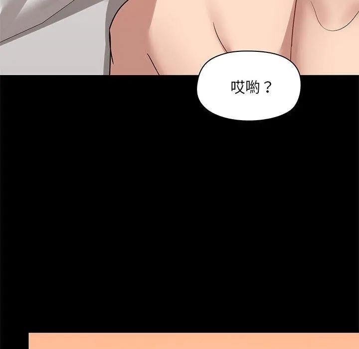 爱打游戏的姊姊 - 第23话 - page 89