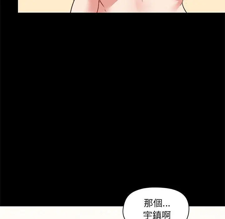 爱打游戏的姊姊 - 第23话 - page 91