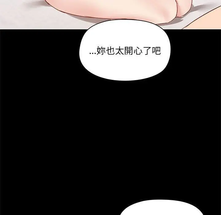 爱打游戏的姊姊 - 第23话 - page 103