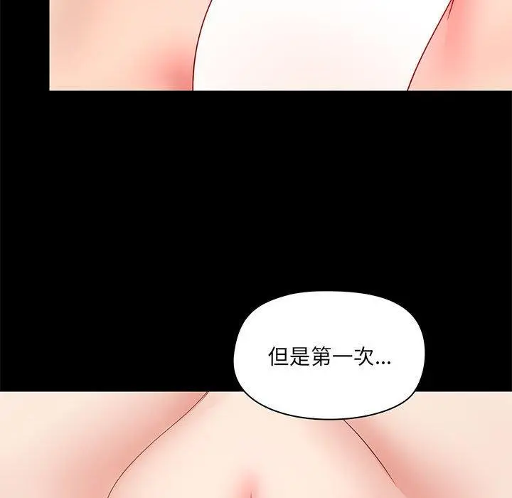 爱打游戏的姊姊 - 第23话 - page 107