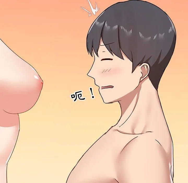 爱打游戏的姊姊 - 第23话 - page 122