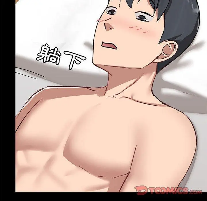 爱打游戏的姊姊 - 第23话 - page 126
