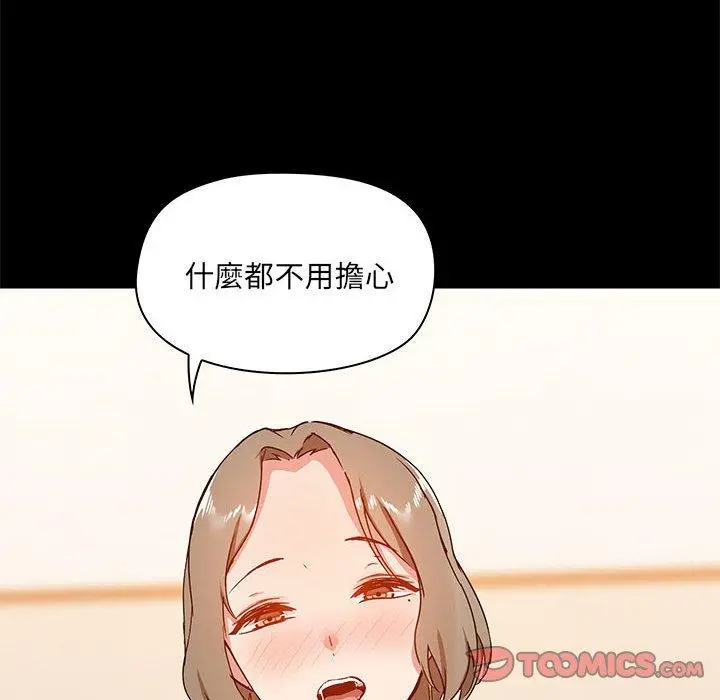 爱打游戏的姊姊 - 第23话 - page 129