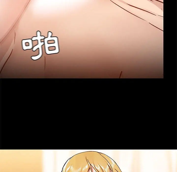 爱打游戏的姊姊 - 第41话 - page 8