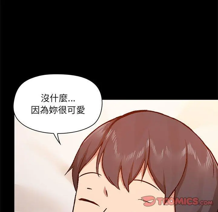 爱打游戏的姊姊 - 第41话 - page 21